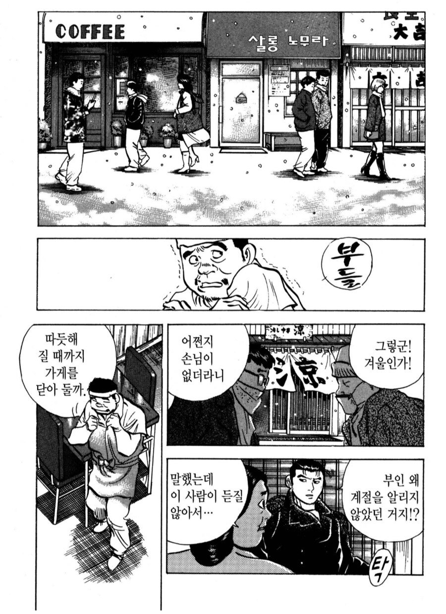 요리에는 하자가 없었던 음식점이 망해가던 이유_8.png