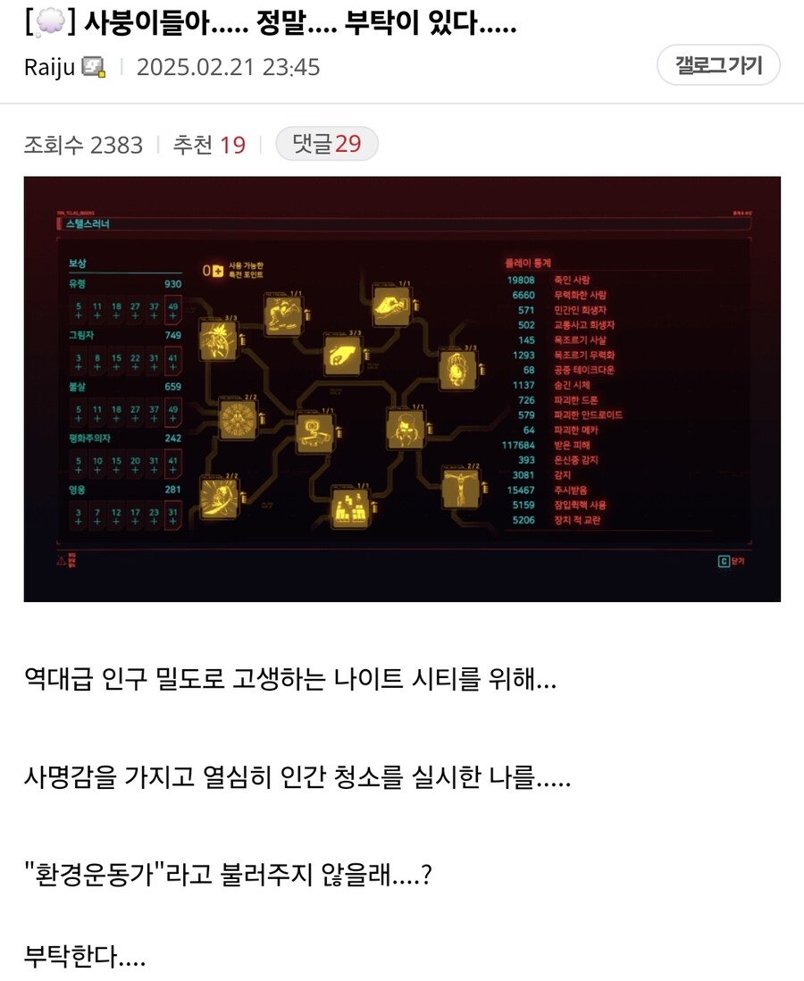 사펑) 2077년의