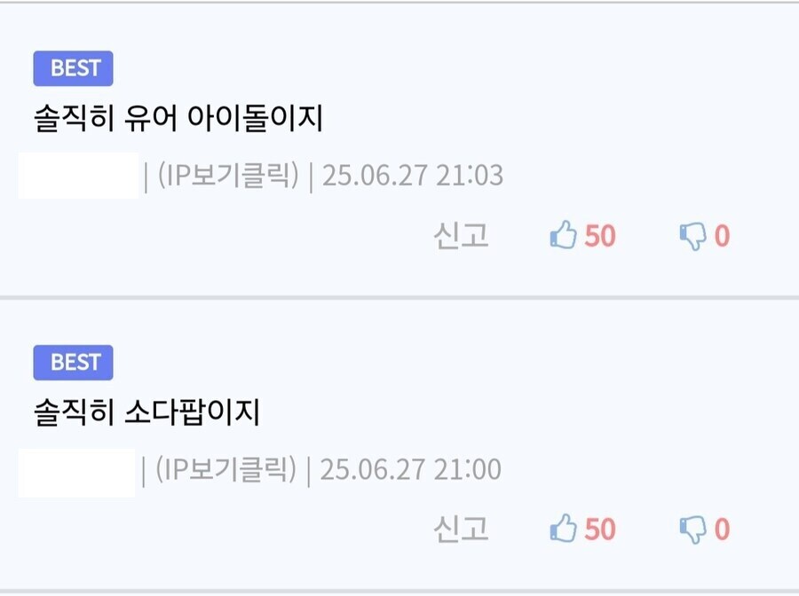 케이팝) 사자보이즈팬들이 어떤 노래가 더 좋냐로 싸울 필요 없는 이유_1.jpg