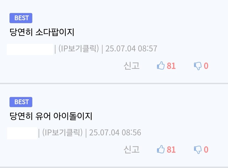 케이팝) 사자보이즈팬들이 어떤 노래가 더 좋냐로 싸울 필요 없는 이유_3.jpg