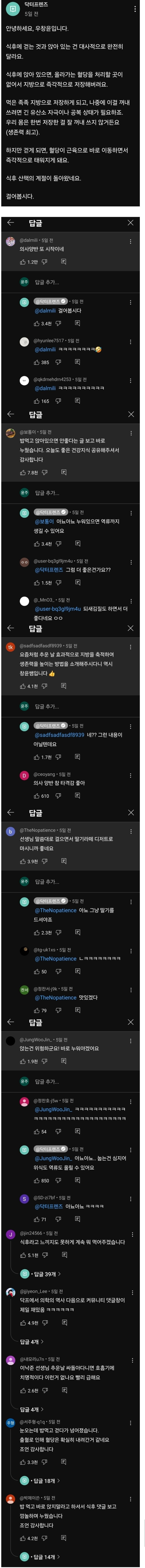 의사가 말한 것: 식후에 산책을 하라_1.jpg