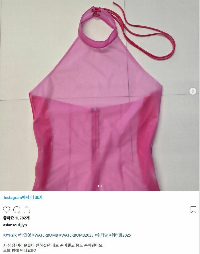 다 비치는 의상 입고 워터밤 나온다는 연예인_2.jpg