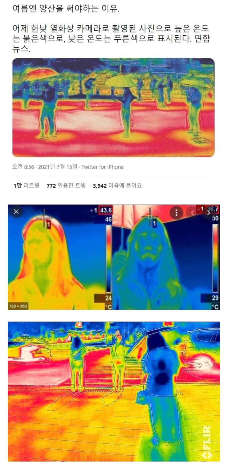 남자들도 여름에 양산 써야하는 이유_1.jpg