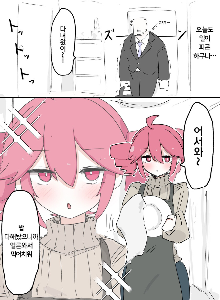 보카로)테토웹에 올리는 유부녀테토_2.jpg