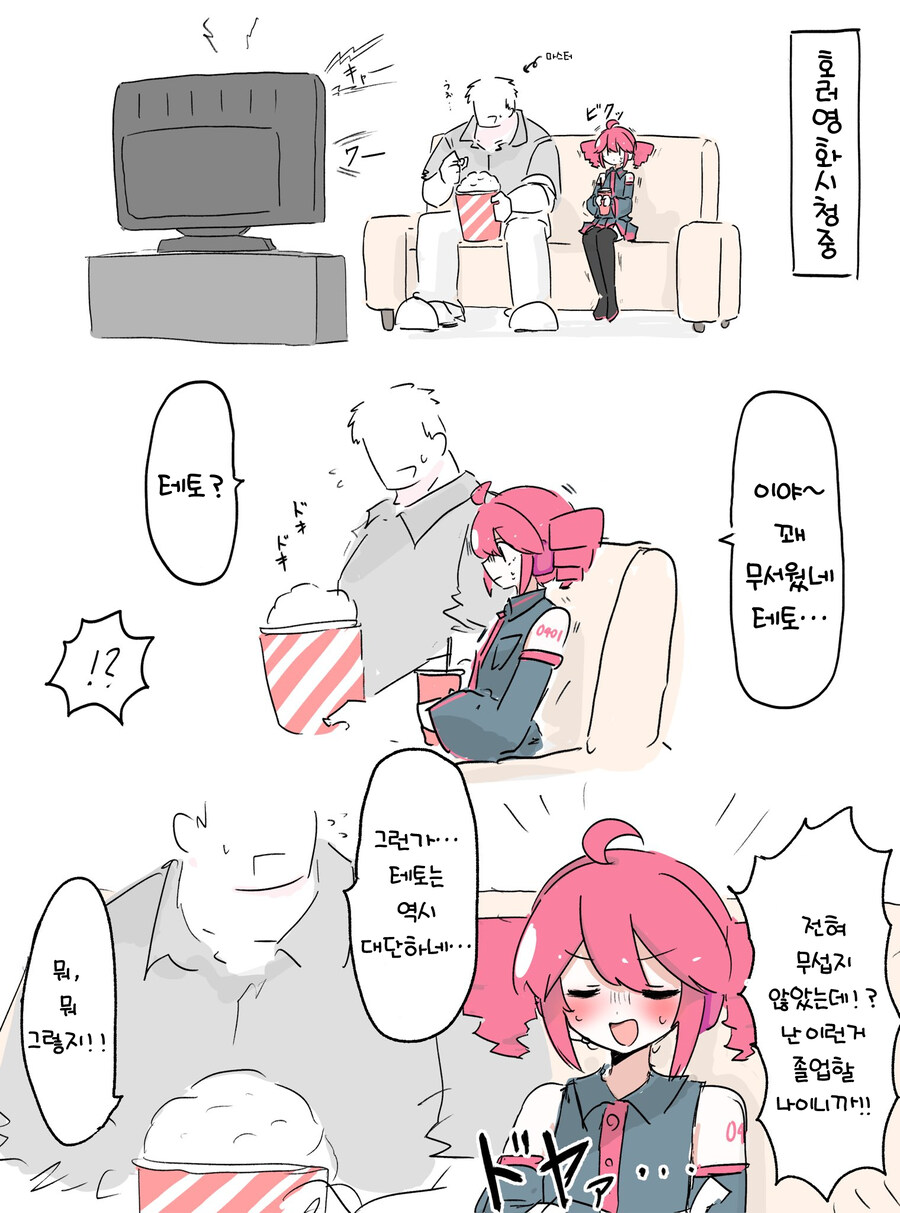 보카로)테토웹에 올리는 유부녀테토_10.jpg