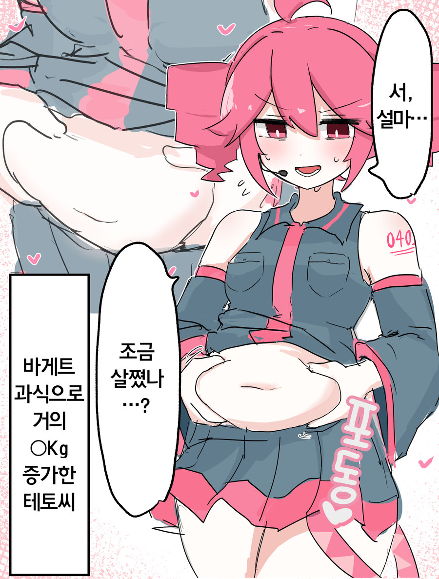 보카로)테토웹에 올리는 유부녀테토_16.jpg