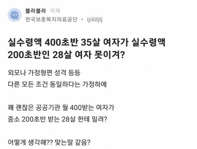 월 400 버는 35살여자의 궁금증_1.png