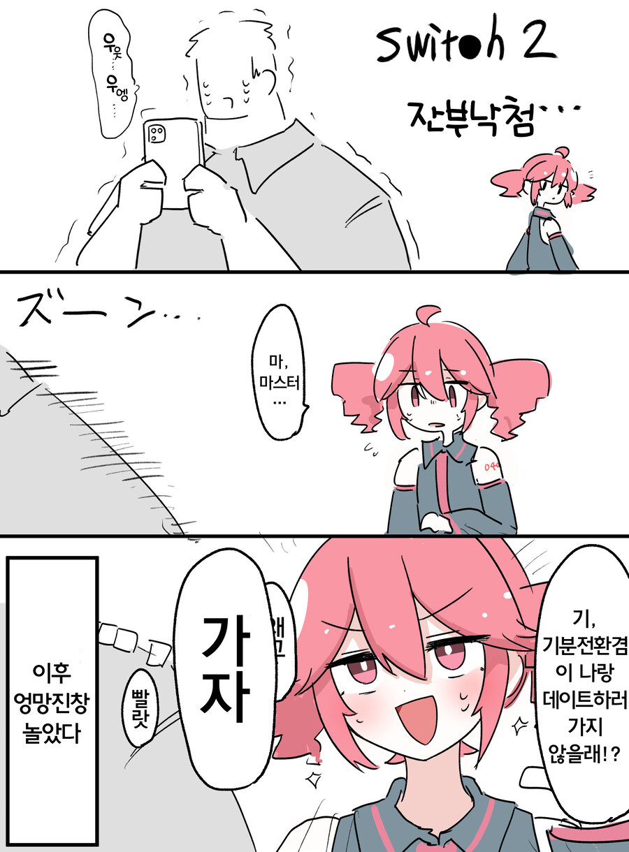 보카로)테토웹에 올리는 유부녀테토_9.jpg