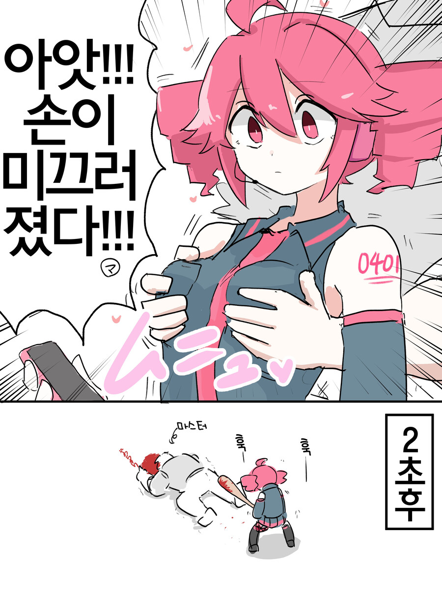 보카로)테토웹에 올리는 유부녀테토_15.jpg