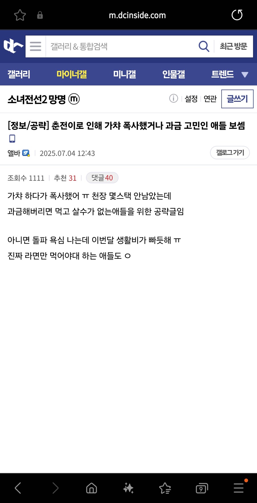 춘전이로 인해 가챠 폭사했거나 과금 고민인 애들 보셈_1.jpg