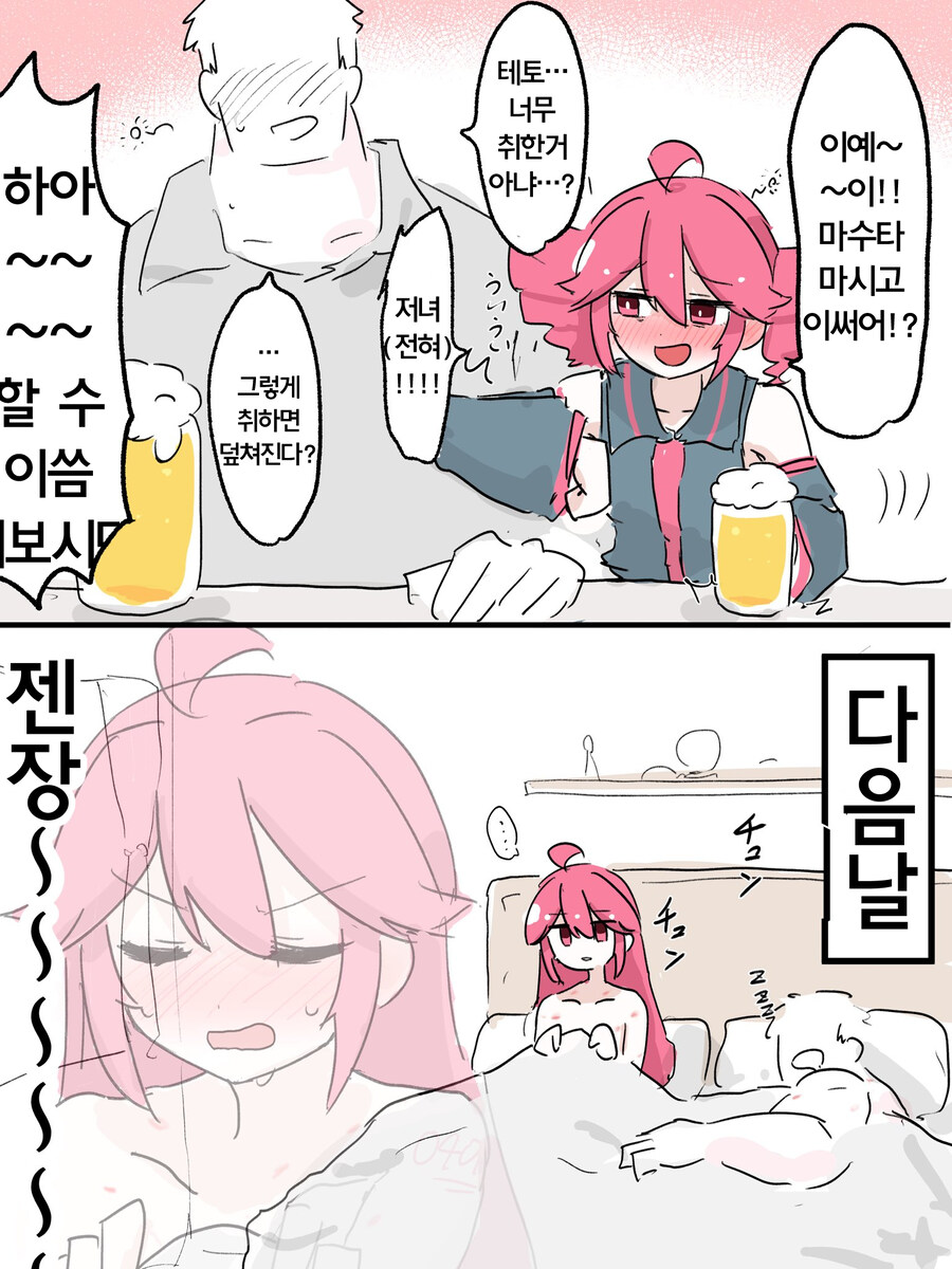 보카로)테토웹에 올리는 유부녀테토_5.jpg