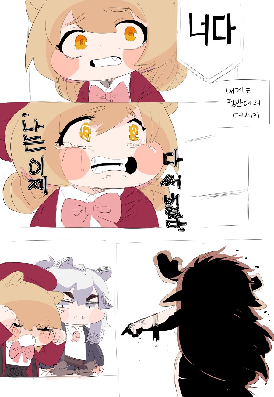 트릭컬)다음은..너다..._2.png