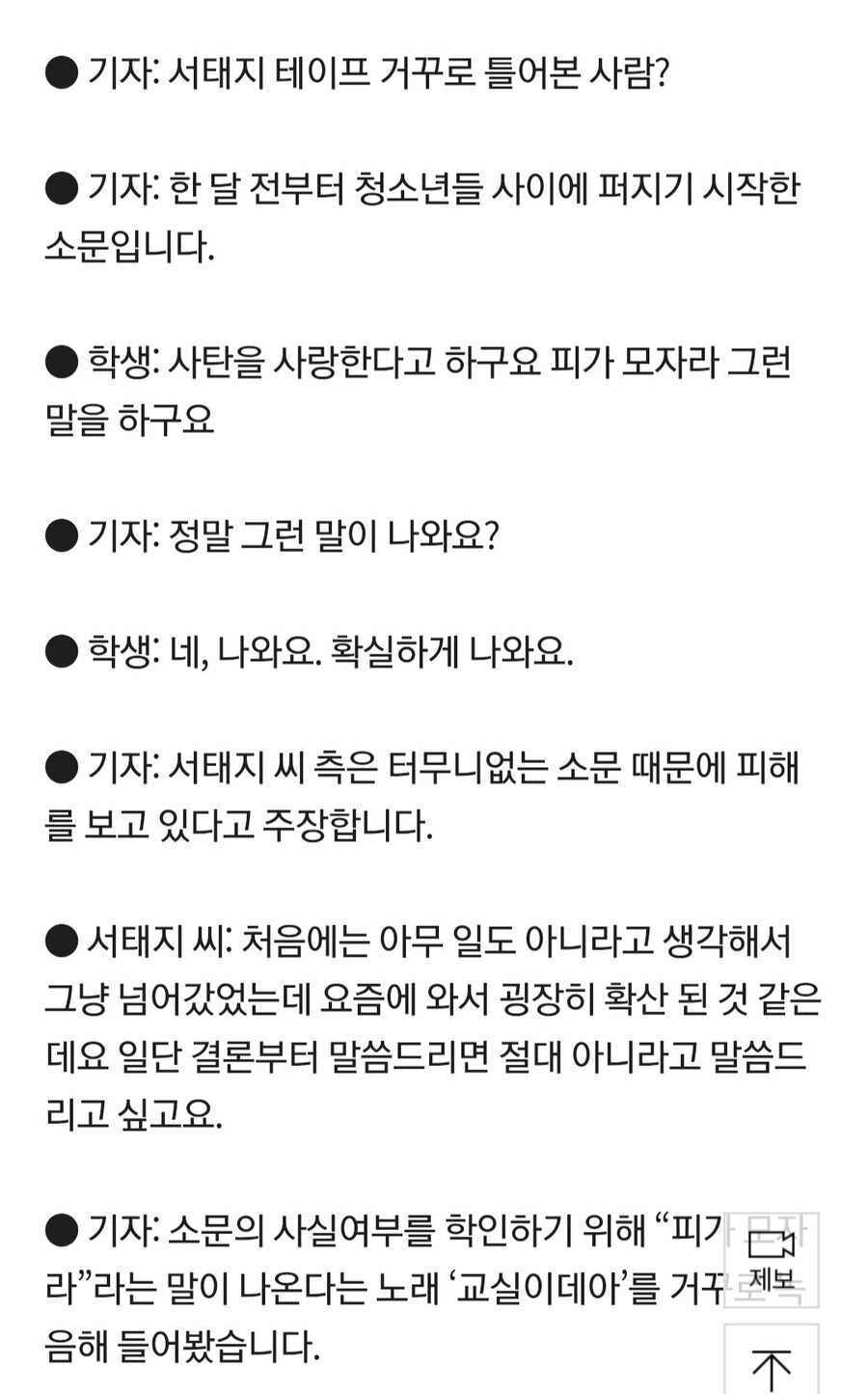 케이팝) 사자보이즈의 선배님들_3.jpg