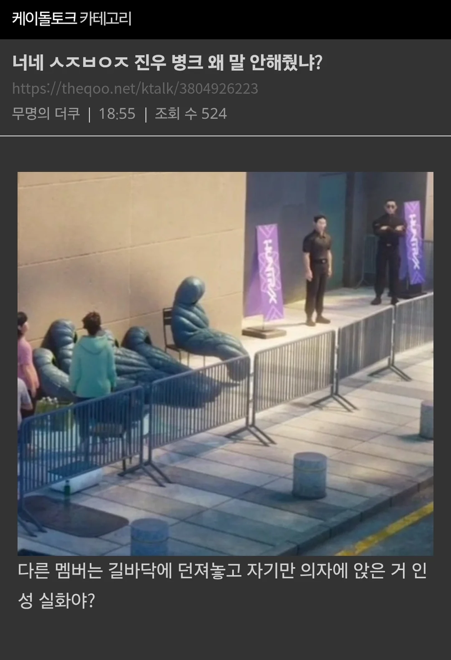 케이팝) 사자보이즈 과몰입 상황극하는 더쿠.JPG_1.webp