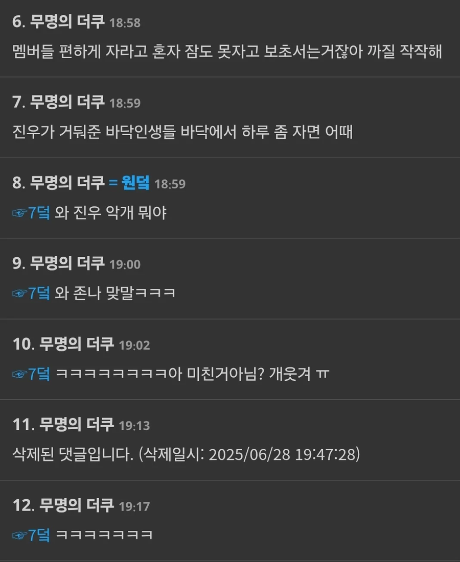 케이팝) 사자보이즈 과몰입 상황극하는 더쿠.JPG_2.webp
