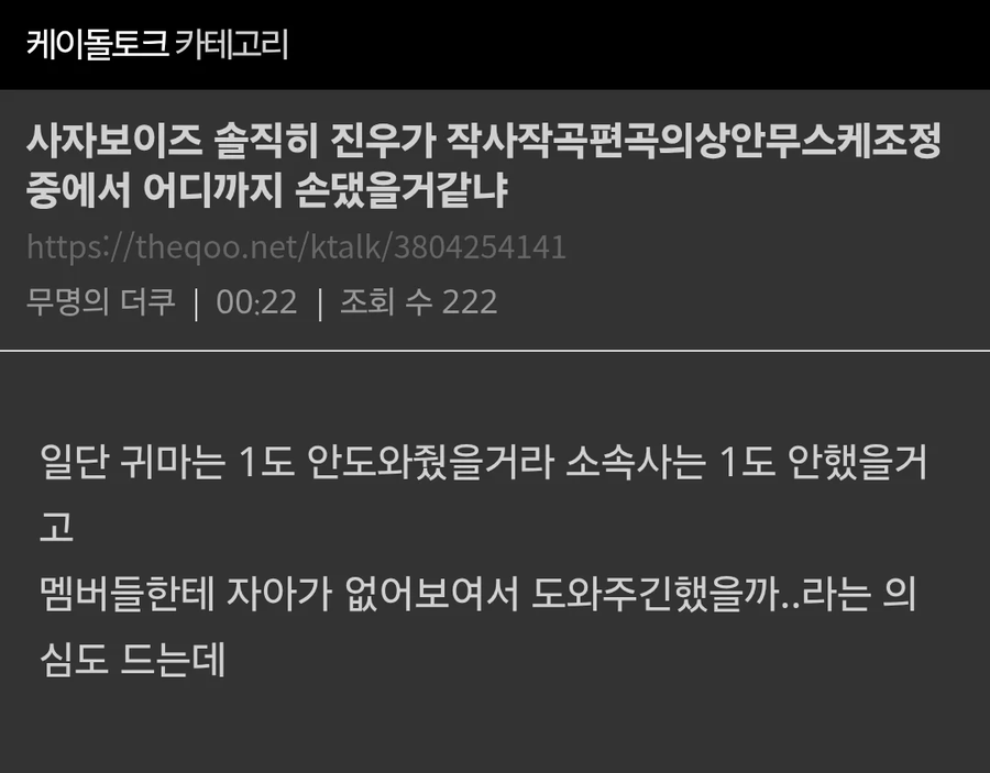 케이팝) 사자보이즈 과몰입 상황극하는 더쿠.JPG_3.webp