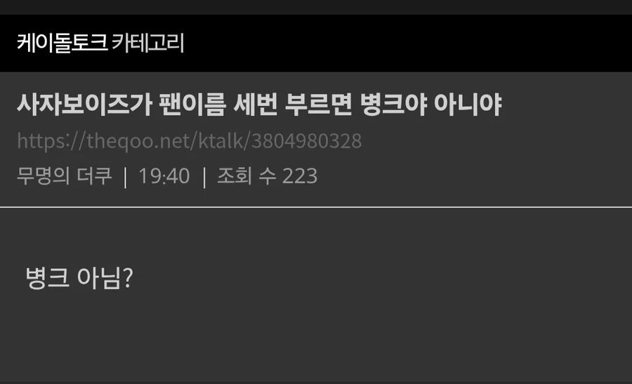 케이팝) 사자보이즈 과몰입 상황극하는 더쿠.JPG_5.webp