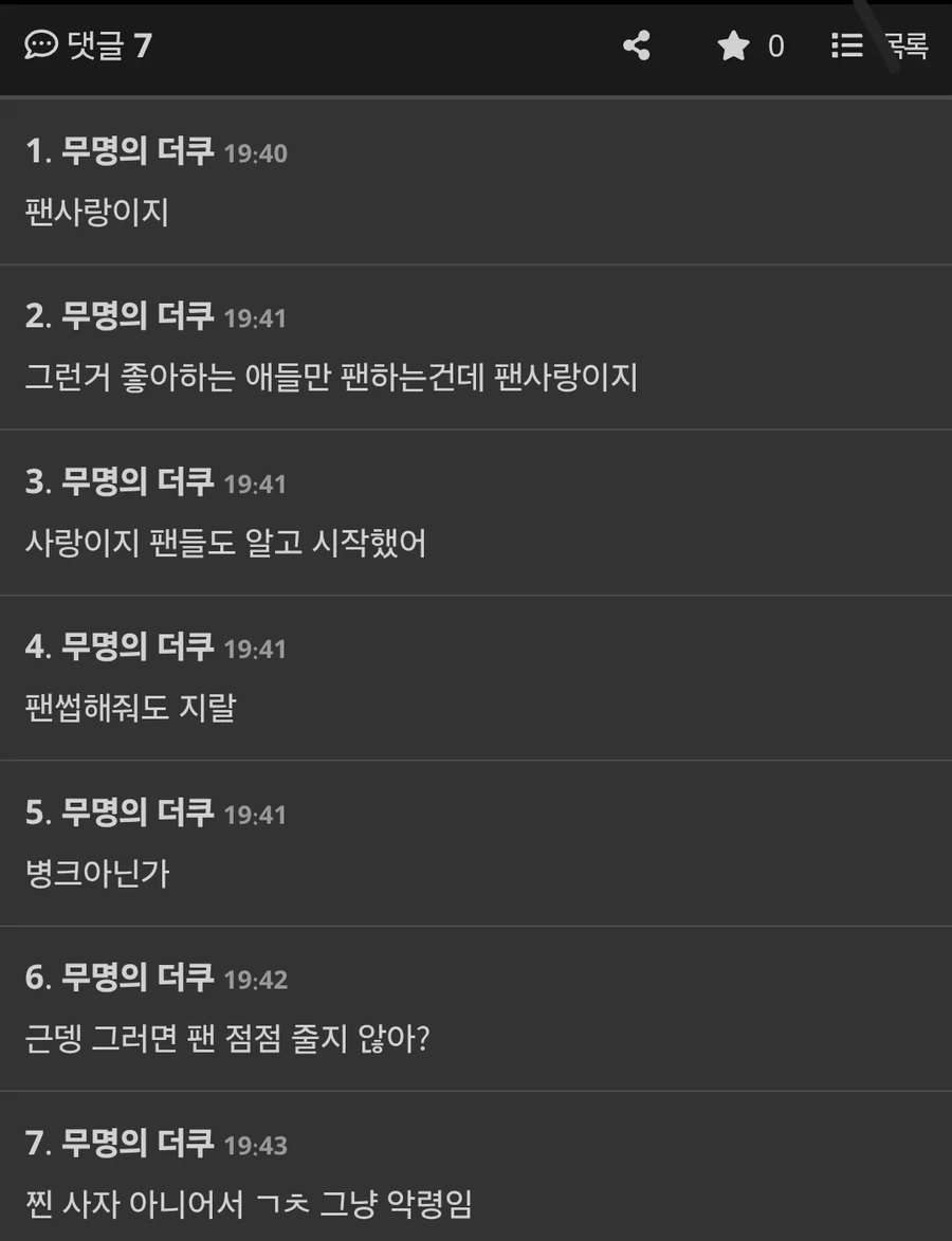 케이팝) 사자보이즈 과몰입 상황극하는 더쿠.JPG_6.webp
