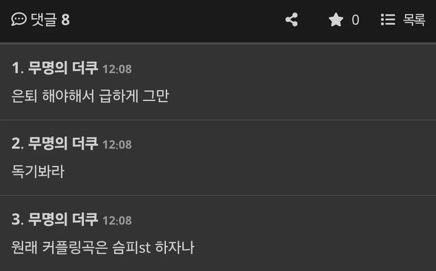 케이팝) 사자보이즈 과몰입 상황극하는 더쿠.JPG_8.webp