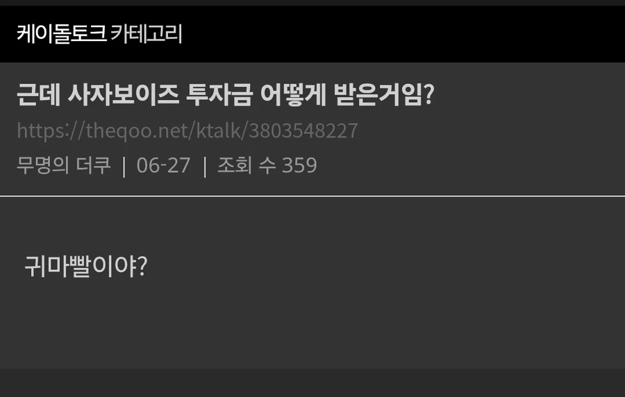 케이팝) 사자보이즈 과몰입 상황극하는 더쿠.JPG_9.webp
