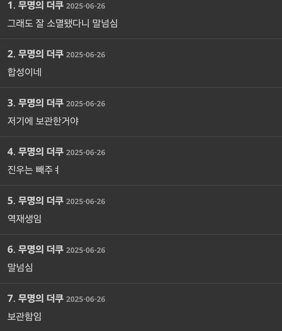 케이팝) 사자보이즈 과몰입 상황극하는 더쿠.JPG_12.webp