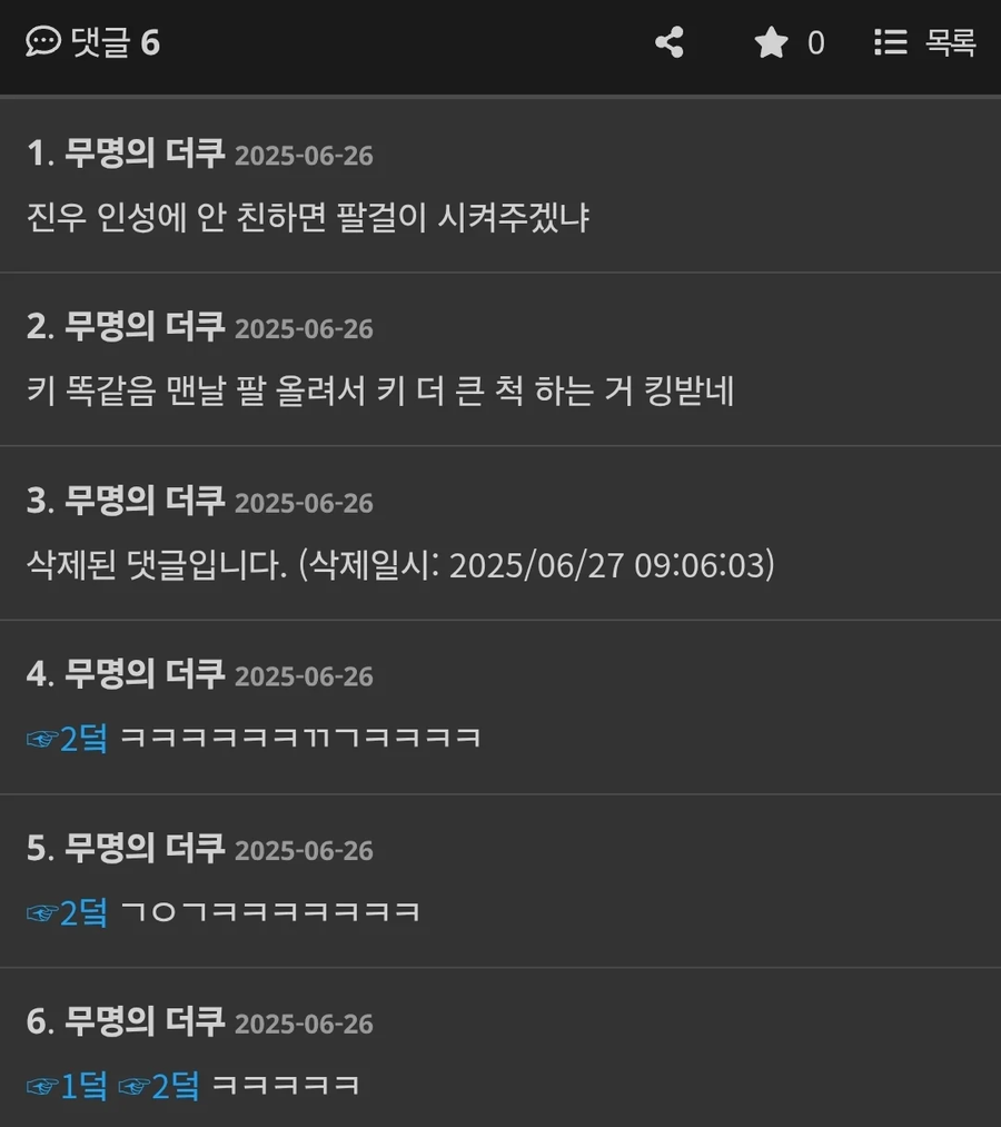 케이팝) 사자보이즈 과몰입 상황극하는 더쿠.JPG_14.webp