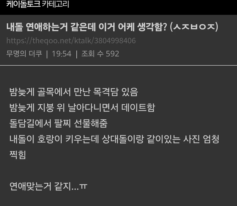 케이팝) 사자보이즈 과몰입 상황극하는 더쿠.JPG_15.webp