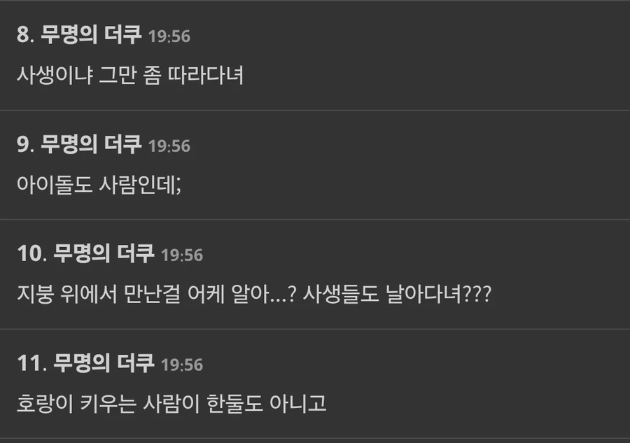 케이팝) 사자보이즈 과몰입 상황극하는 더쿠.JPG_17.webp