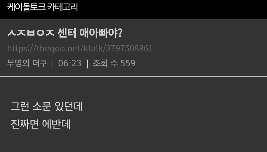 케이팝) 사자보이즈 과몰입 상황극하는 더쿠.JPG_18.webp