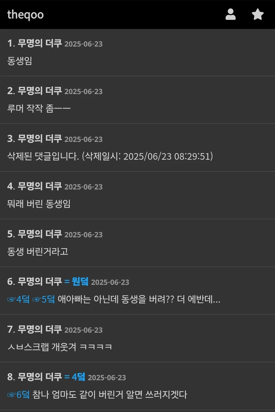 케이팝) 사자보이즈 과몰입 상황극하는 더쿠.JPG_19.webp