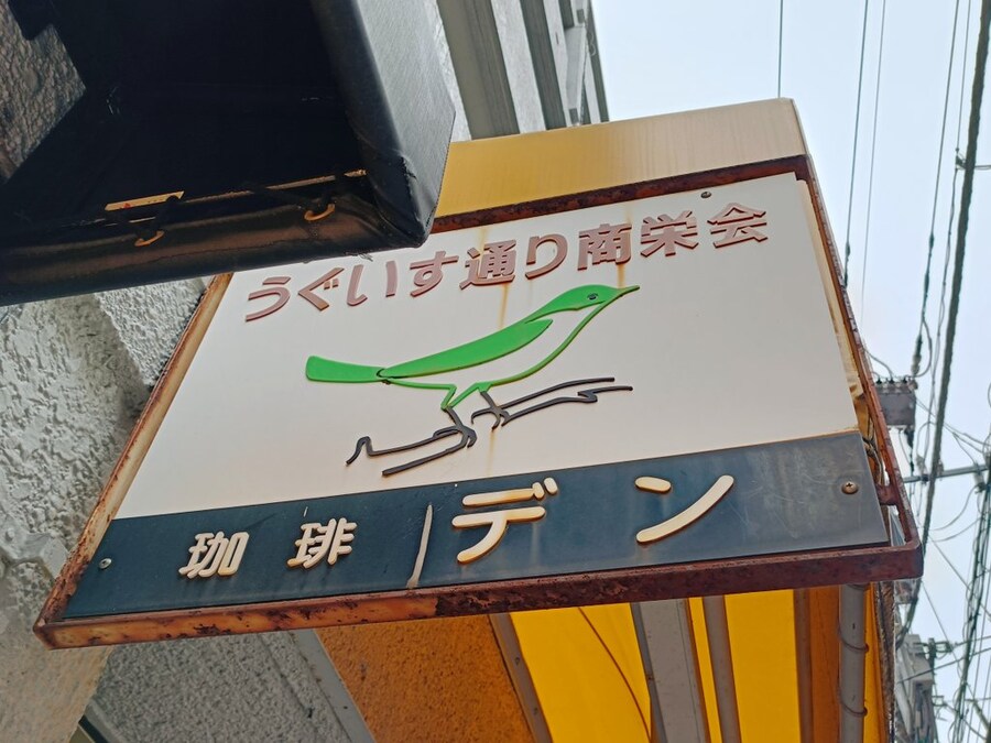 일본, 오래된 다방의 그라탱과 크림소다_1.jpg