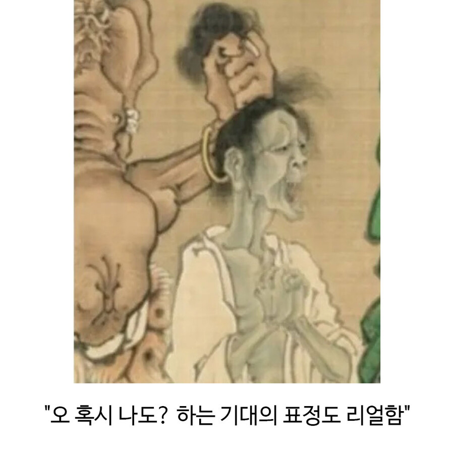 염라대왕 리얼한 표정 묘사_3.jpg