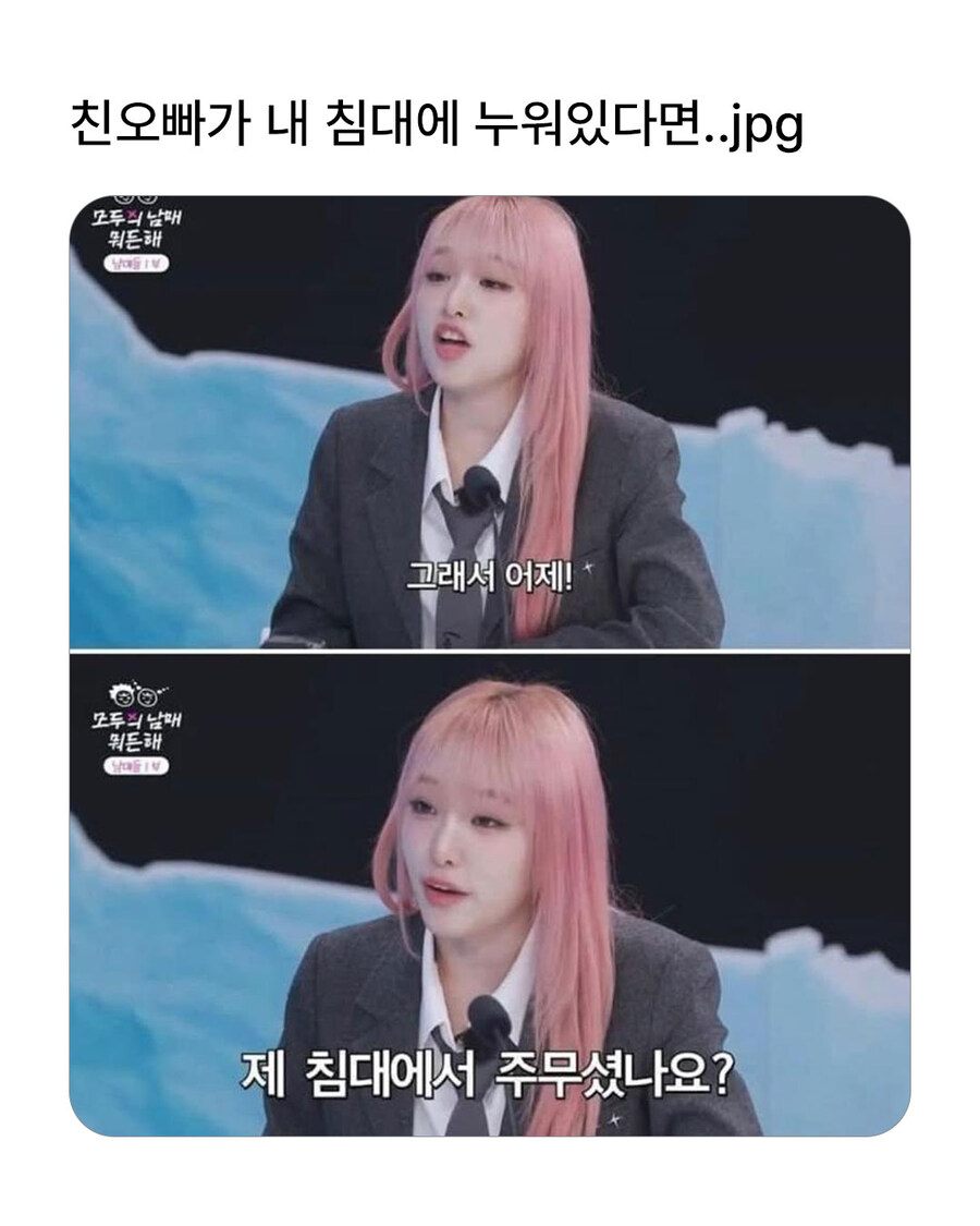 친오빠가 내 침대에 누워있다면..._1.jpg