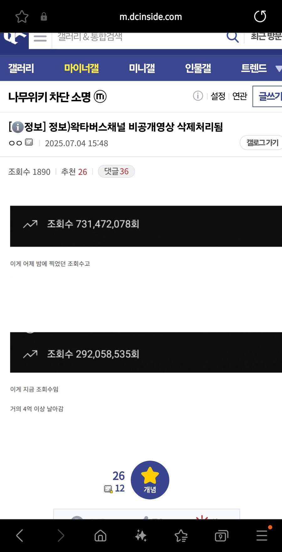 왁타버스채널 비공개영상 삭제처리됨_1.jpg