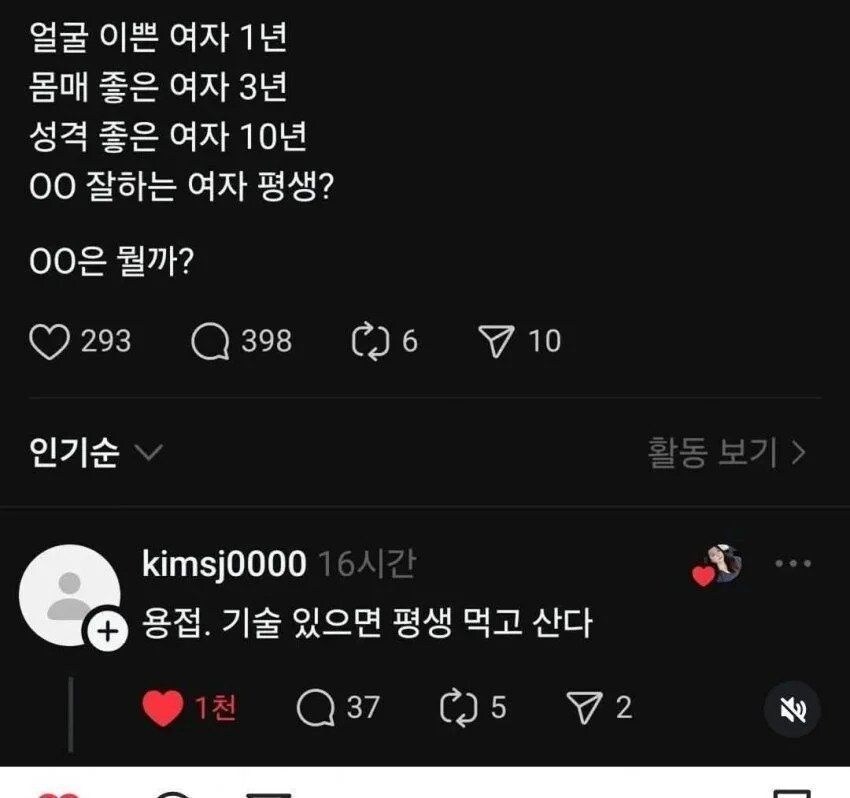 평생간다는 oo 잘하는 여자_1.jpg
