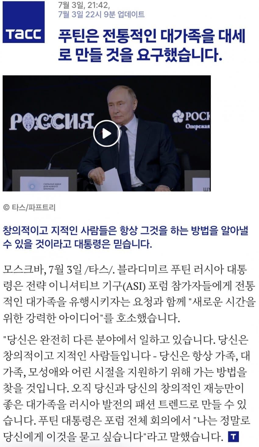 푸틴