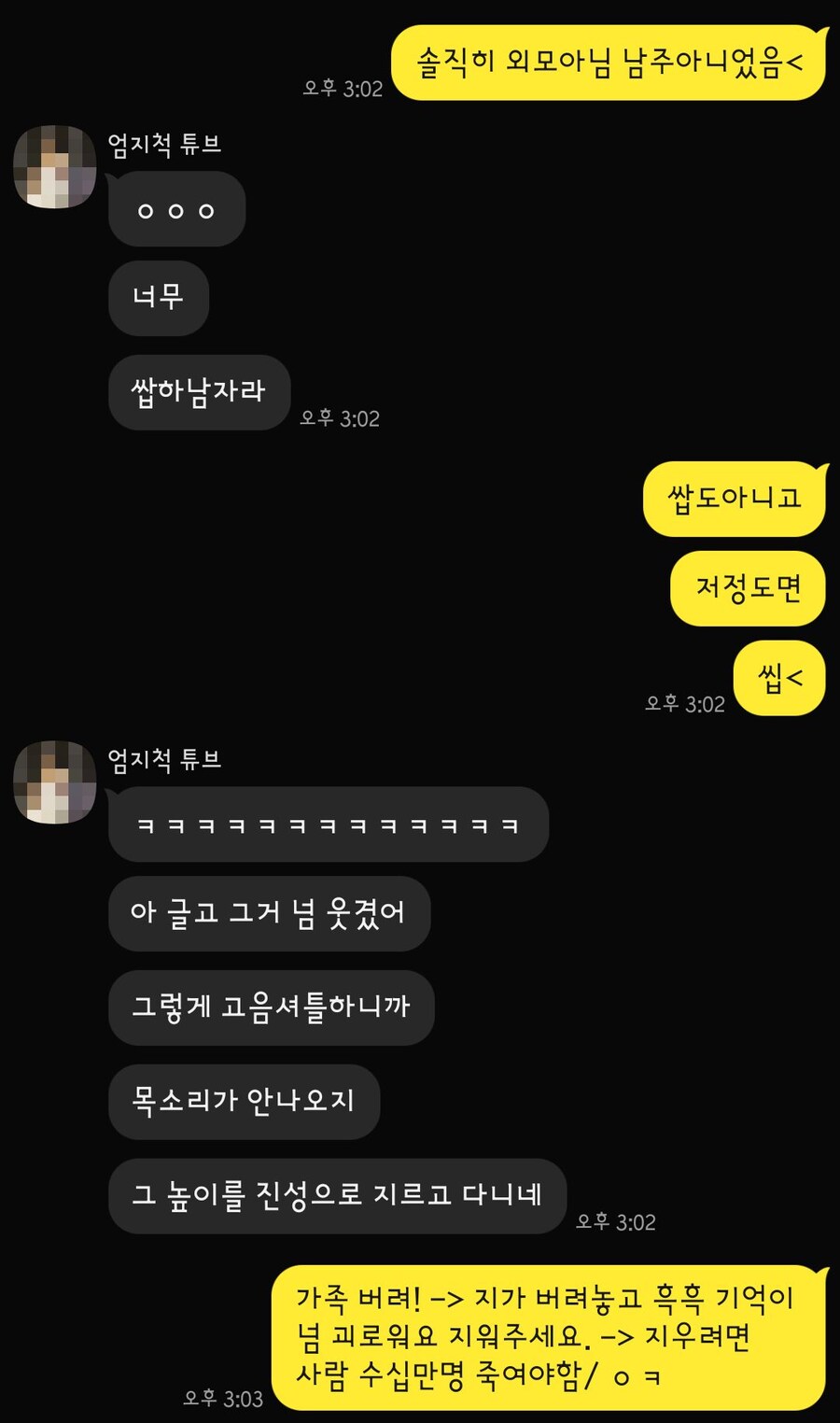케이팝) 진우에 대한 어떤 두 사람의 생각_1.jpg