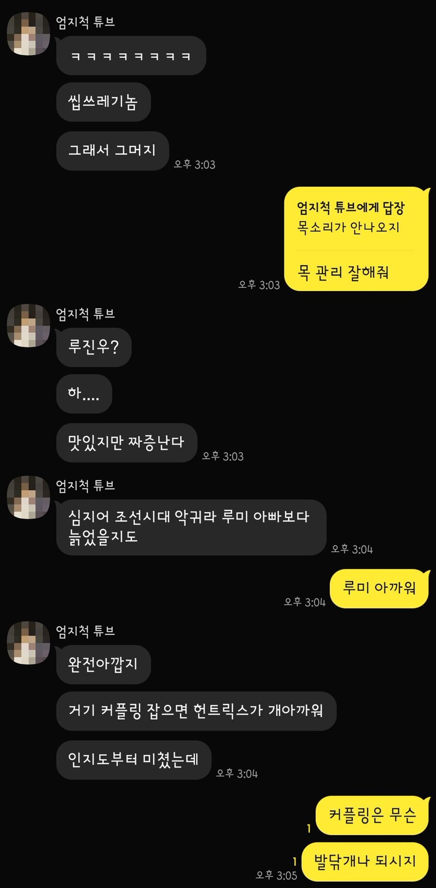 케이팝) 진우에 대한 어떤 두 사람의 생각_2.jpg