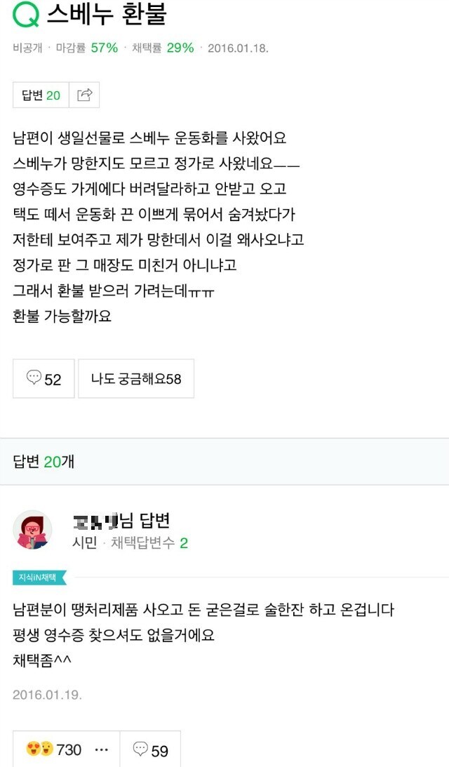 남편놈이 스베누 운동화를 사왔습니다 ㅡㅡ_1.png