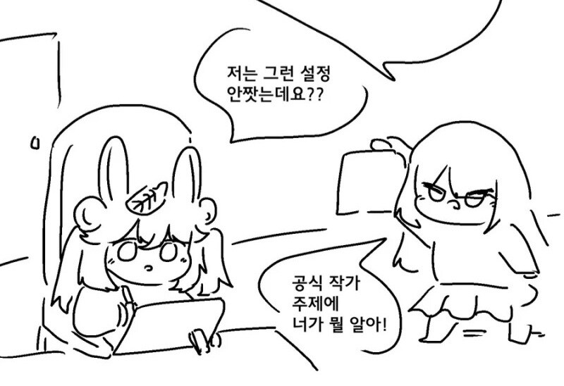 케이팝) 셀린은 레즈비언이며 진우는 칼로 부활하고_1.jpg