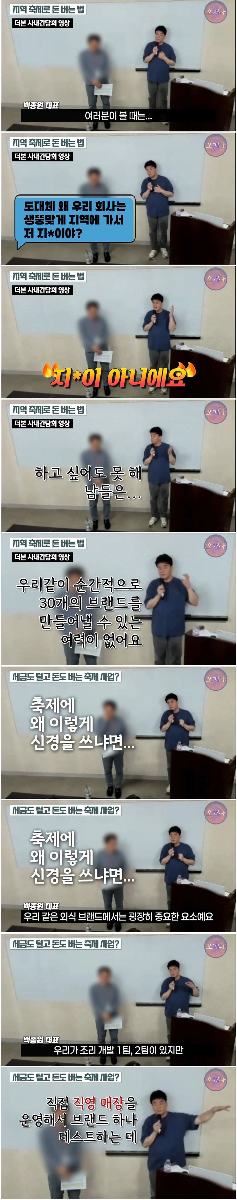 백종원vs뿌쿠가와_2.jpg