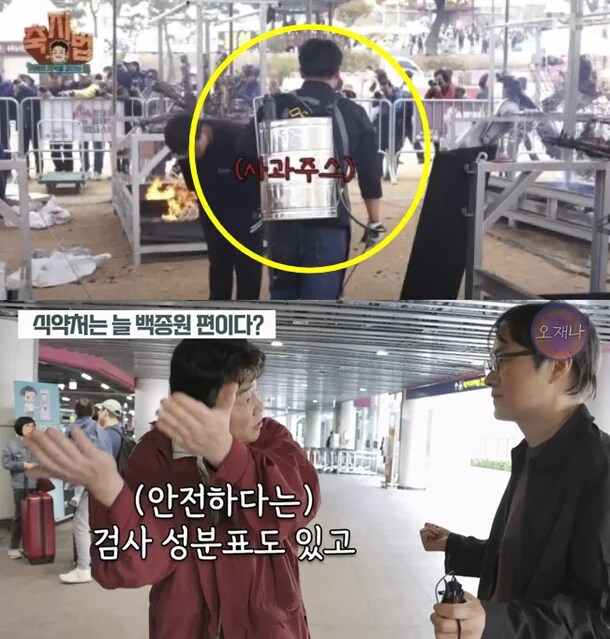 백종원, 농약통 식약처 검사 받았다는 건 거짓말_2.png