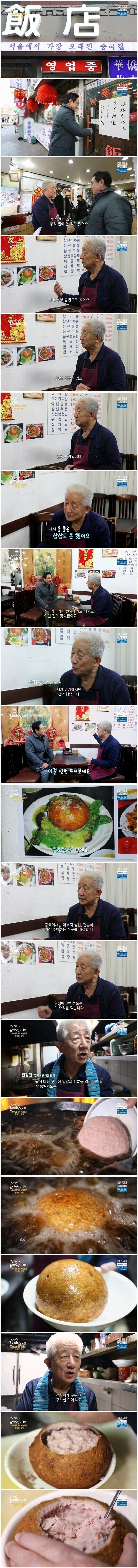 서울에서 가장 오래된 중국집_1.jpg