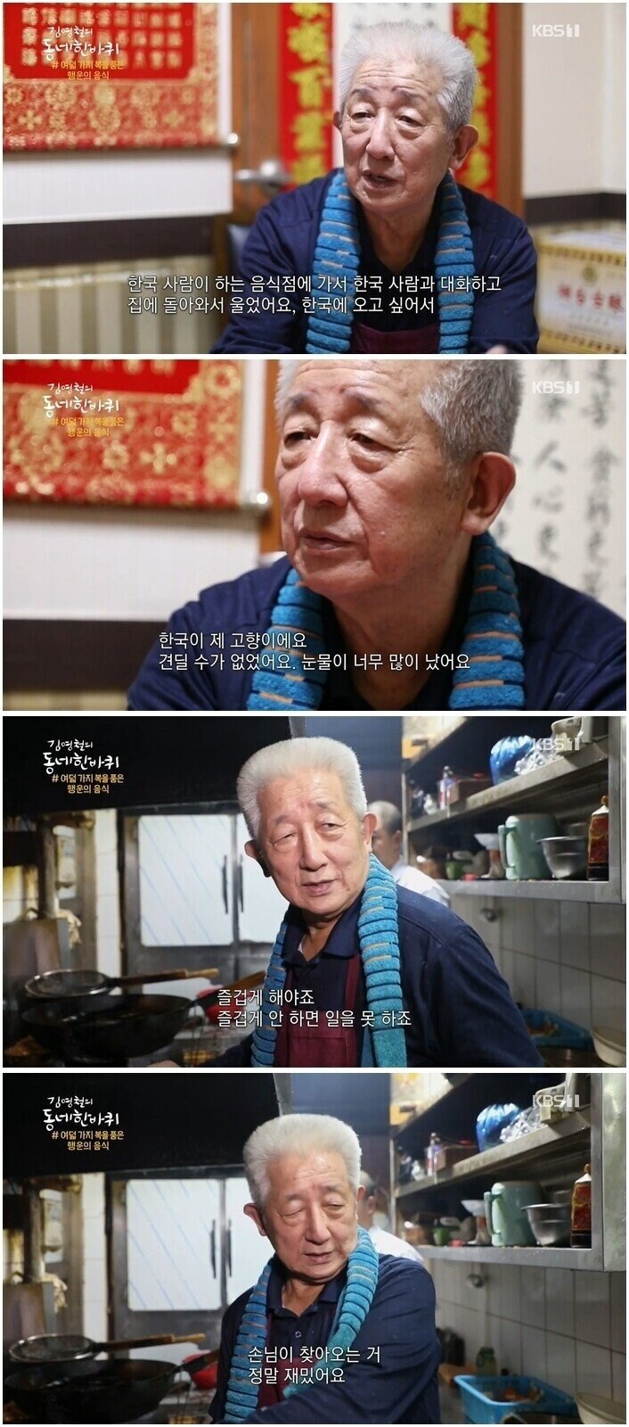 서울에서 가장 오래된 중국집_3.jpg