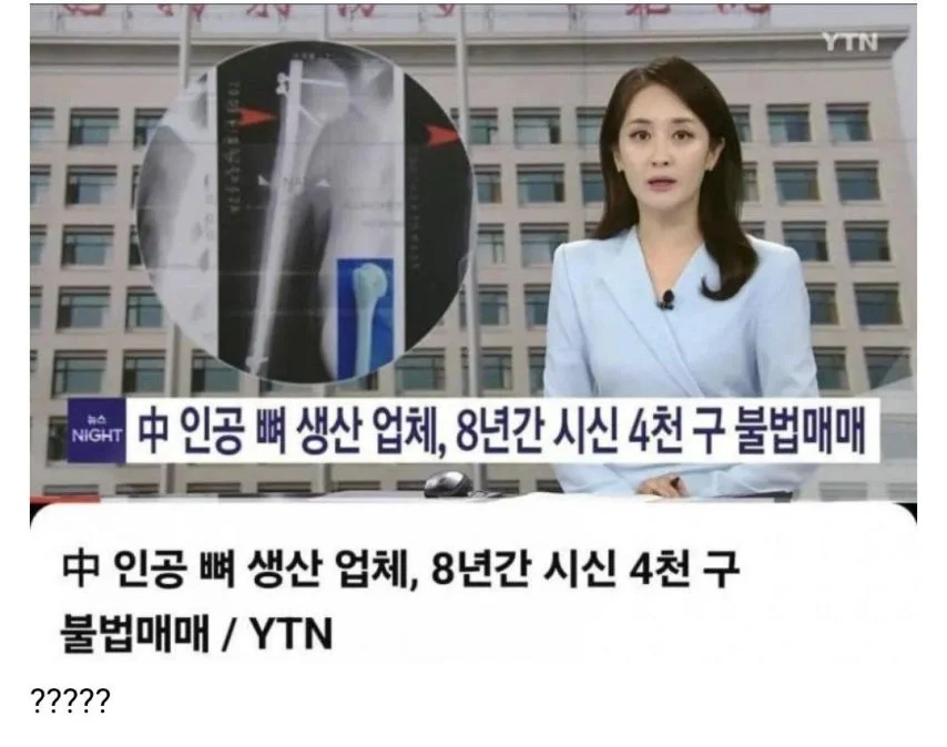 진짜로 정품 팔아서 난리난 중국_1.webp