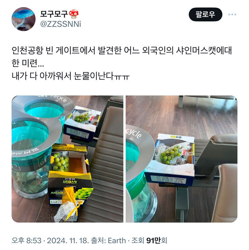 인천공항 빈 게이트에서 발견된 어느 슬픈 흔적.jpg_1.jpg