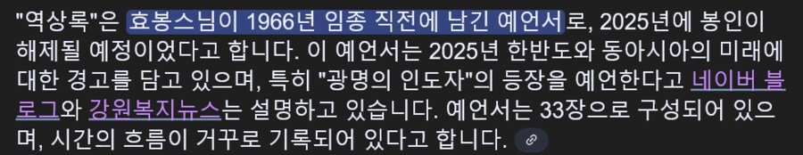 7월 일본 지진 예언이 지나가면 생기는 일_1.png