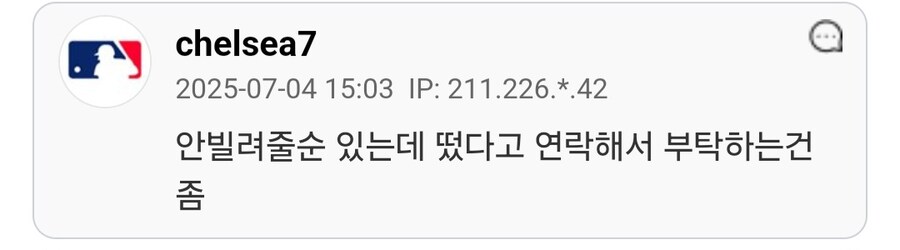 허성태가 친구의 친구 결혼식 사회 거부한 이유.jpg_2.jpg