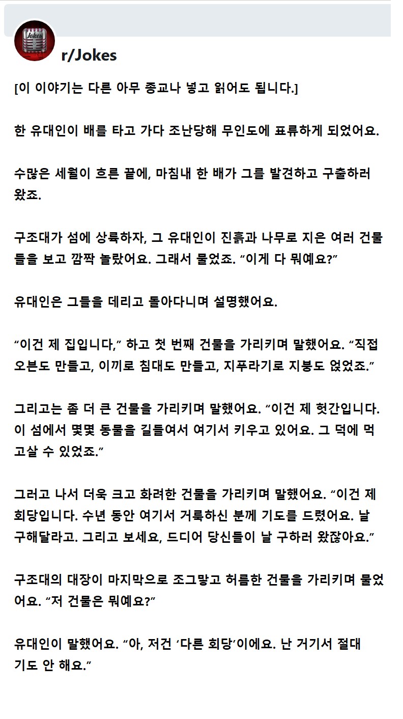 종교인이 무인도에 표류하게 되었다._1.png