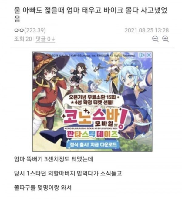 아빠가 아직도 외할아버지 한테 찍소리도 못하는 이유.jpg_1.jpg